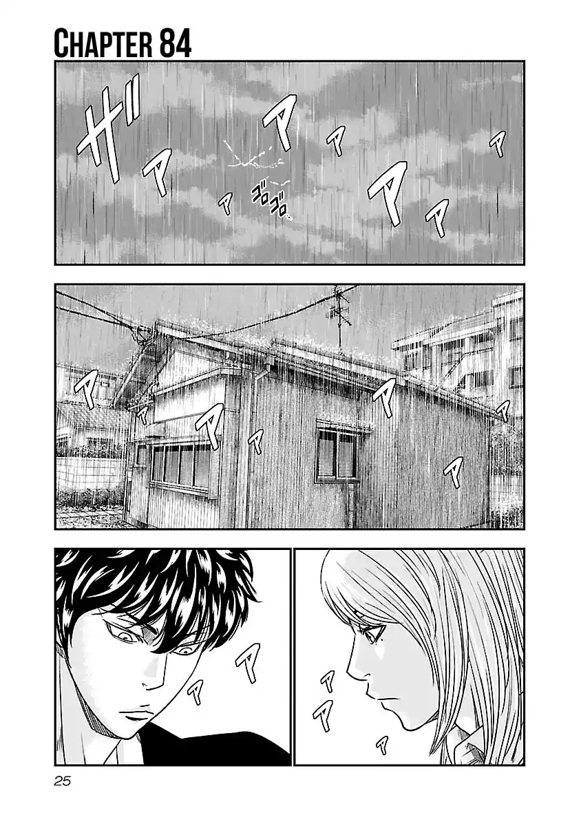 Out (Makoto Mizuta) Chapter 84 2